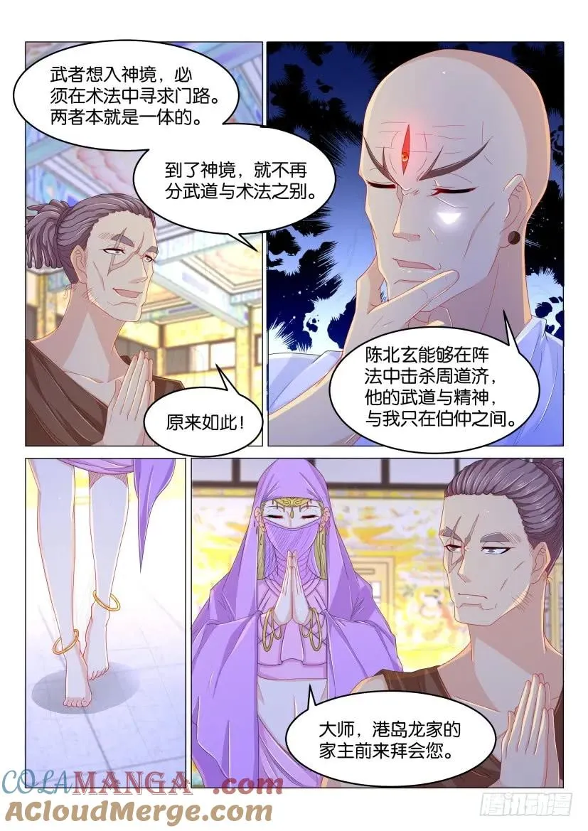重生之都市修仙有声小说祸石恋听网漫画,第172回3图