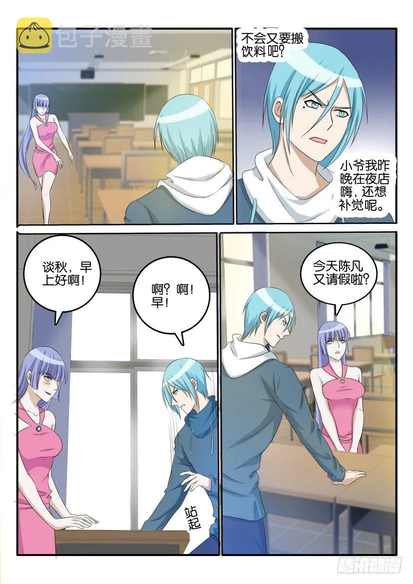 重生之都市修仙txt下载奇书网漫画,第二十三回3图