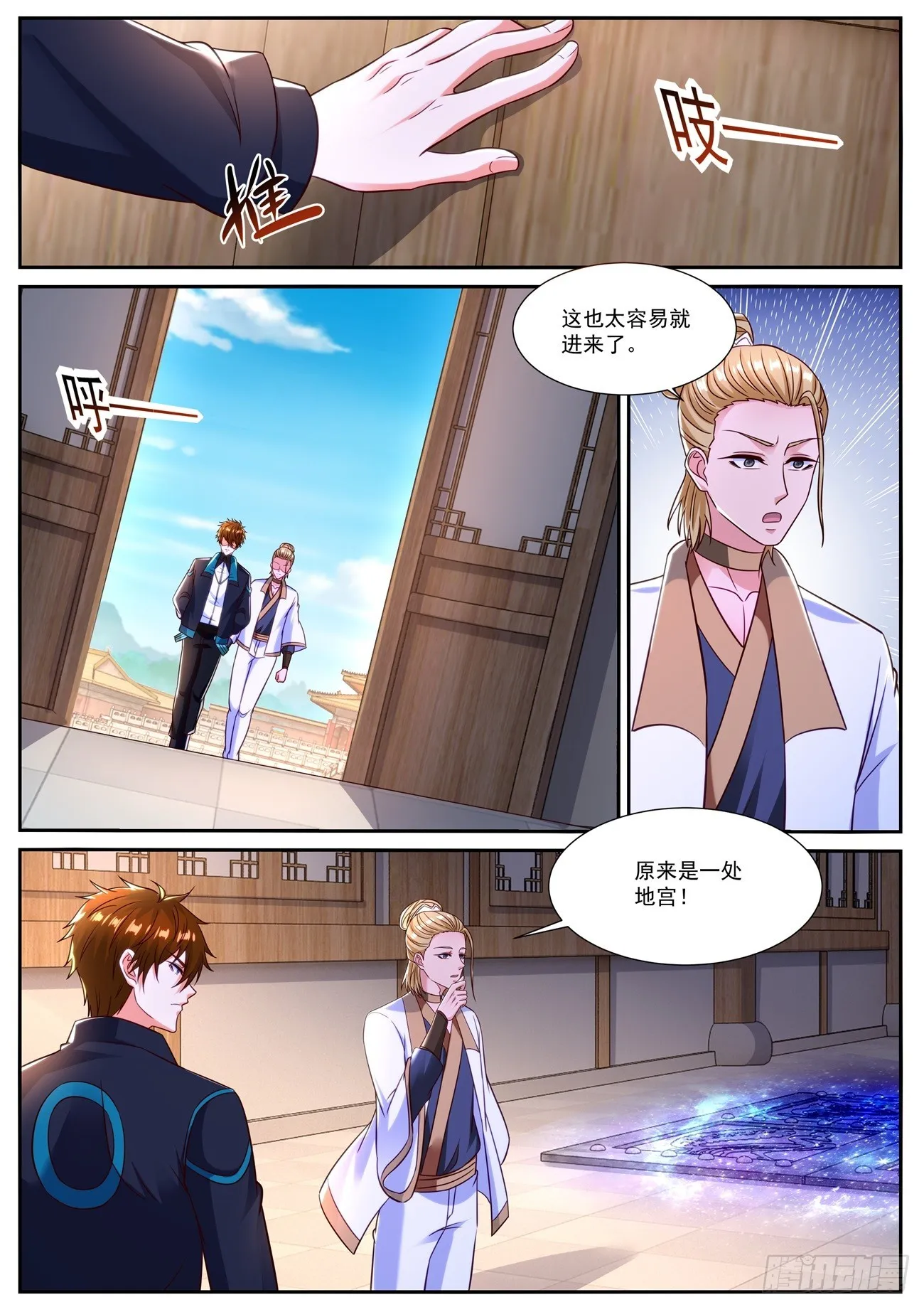 重生之都市修仙 陆冲漫画,第839回2图