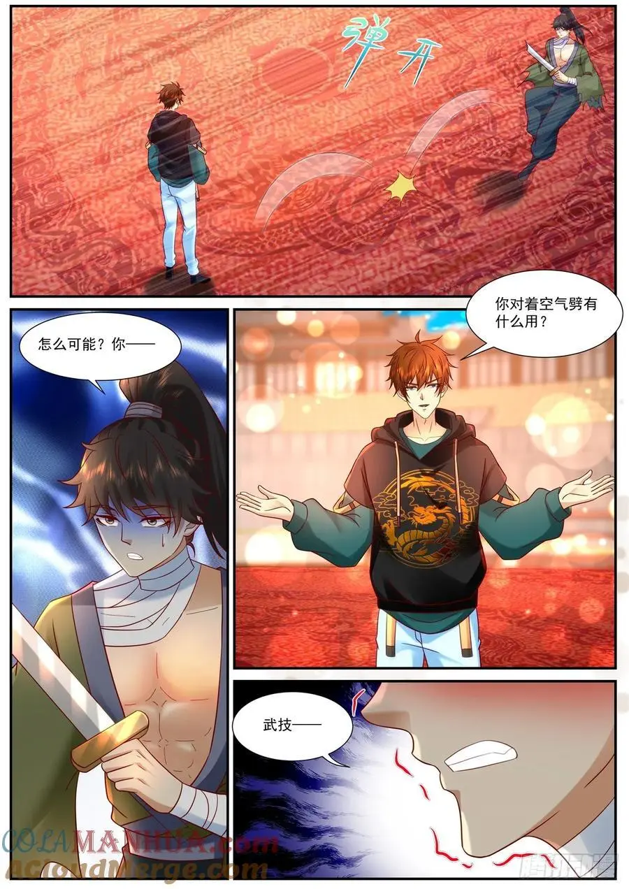 重生之都市修仙txt下载奇书网漫画,第934回3图