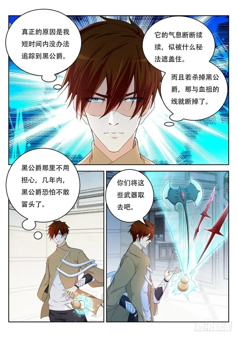 重生之都市修仙 陆冲漫画,第311回3图