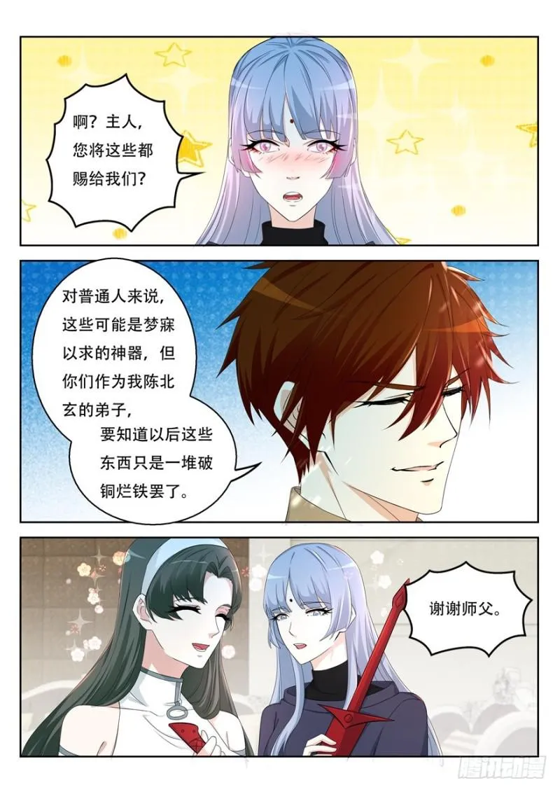重生之都市修仙 陆冲漫画,第311回4图