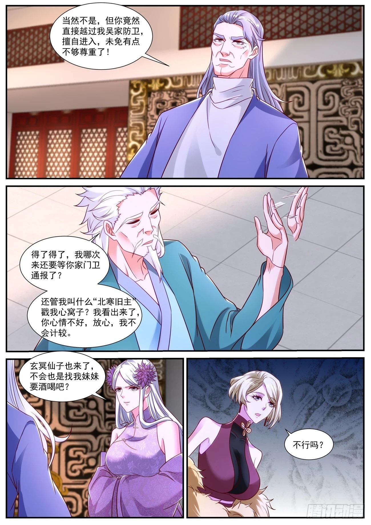 重生之都市修仙有声小说祸石恋听网漫画,第865回2图