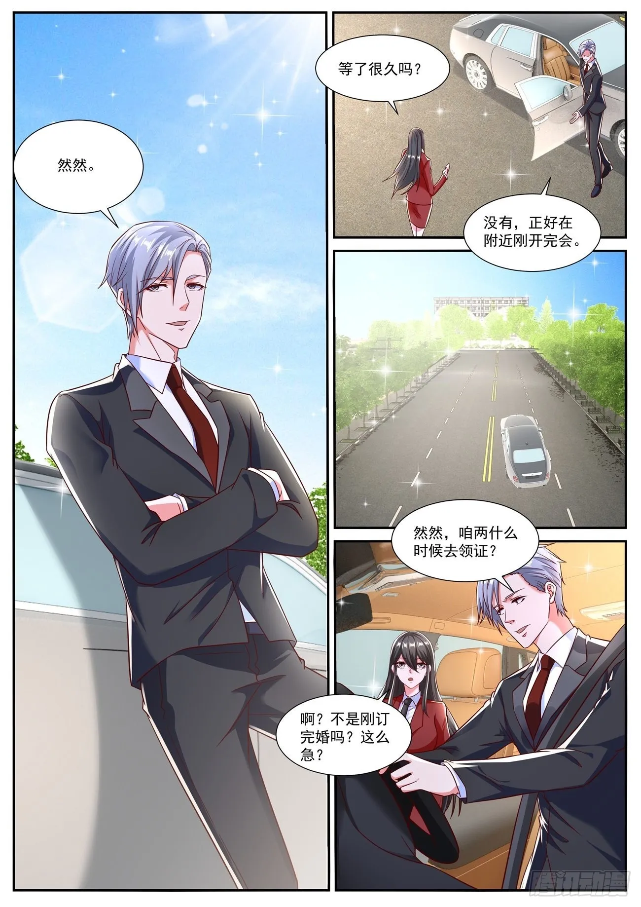 重生之都市修仙 陆冲漫画,第792回4图