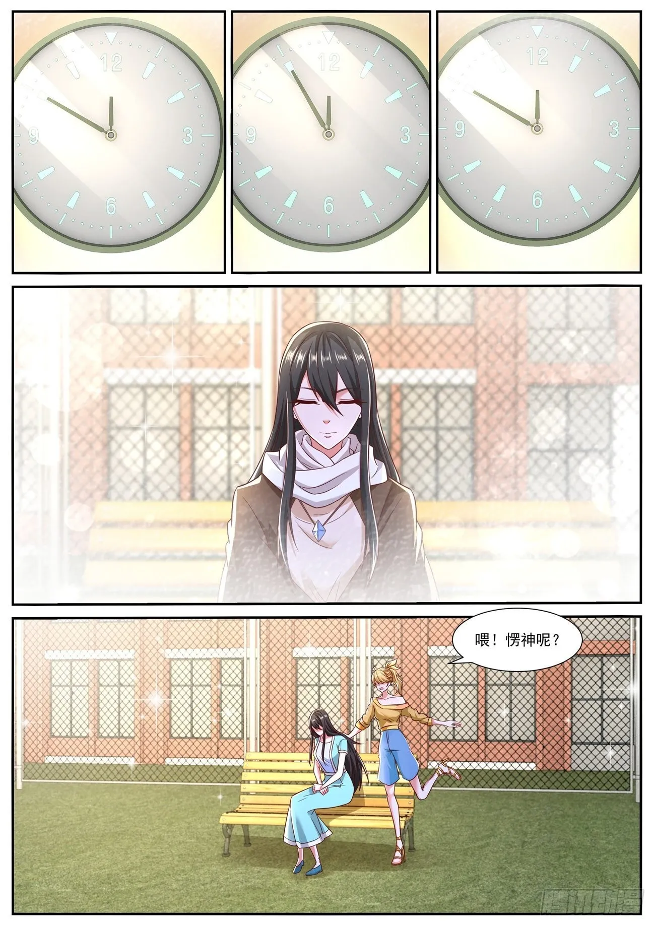 重生之都市修仙 陆冲漫画,第792回1图