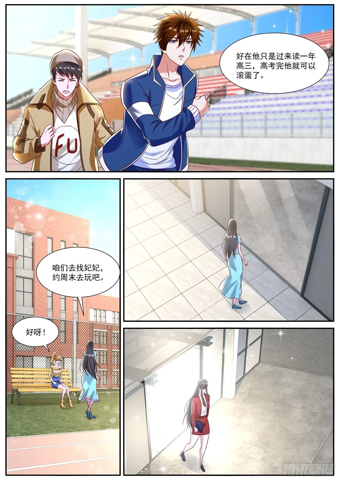 重生之都市修仙 陆冲漫画,第792回3图