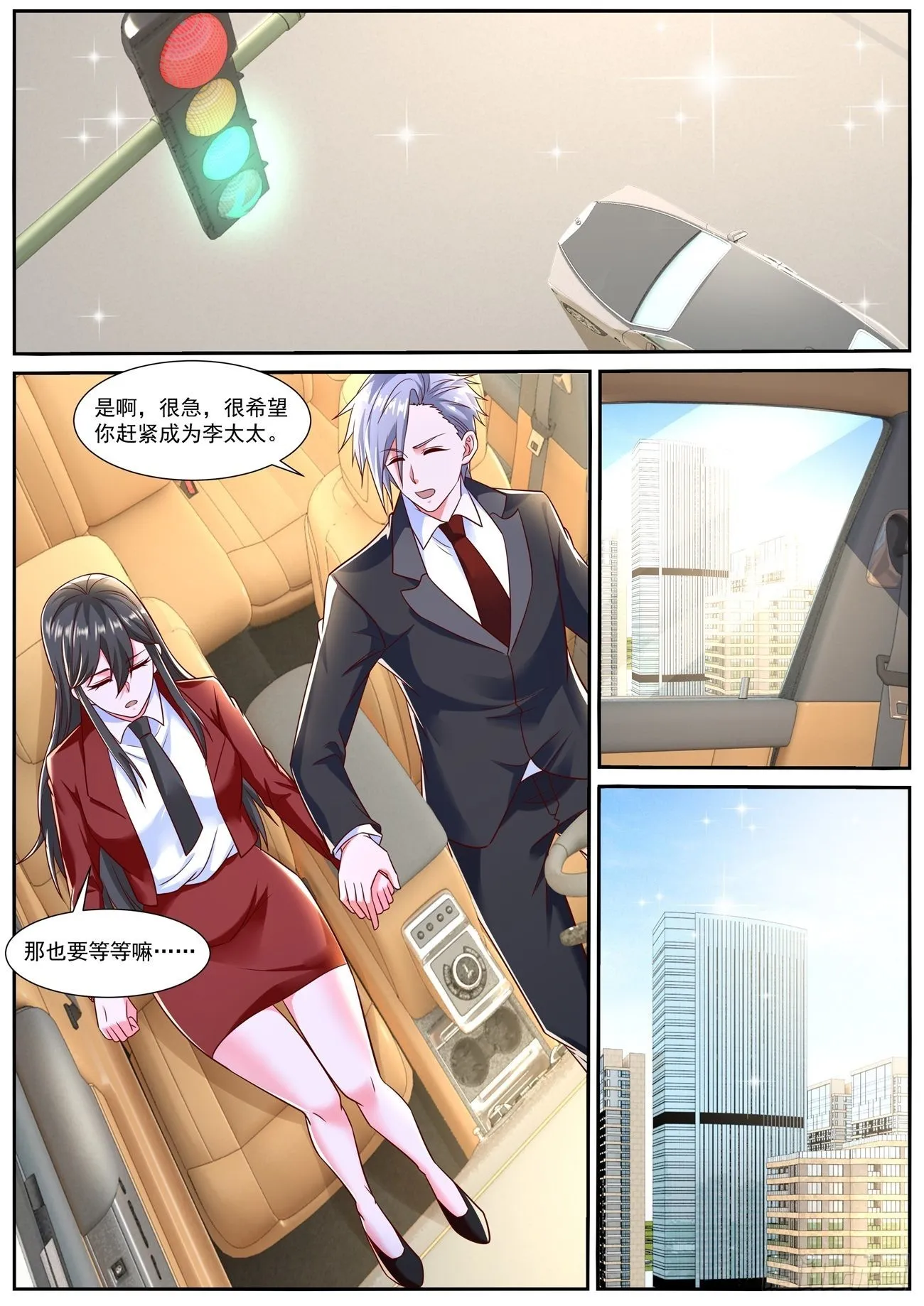 重生之都市修仙 陆冲漫画,第792回5图