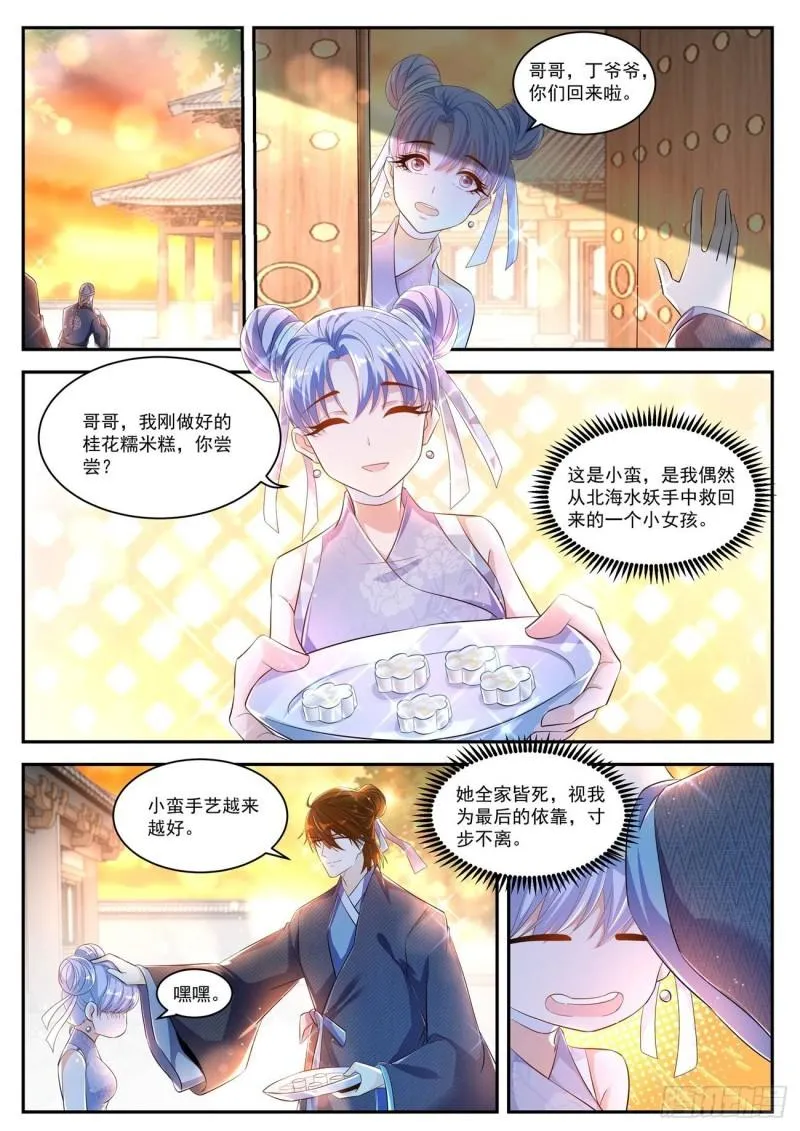 重生之都市修仙有声小说祸石恋听网漫画,第427回5图