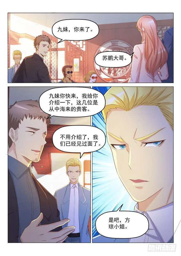 重生之都市修仙漫画,第188回3图