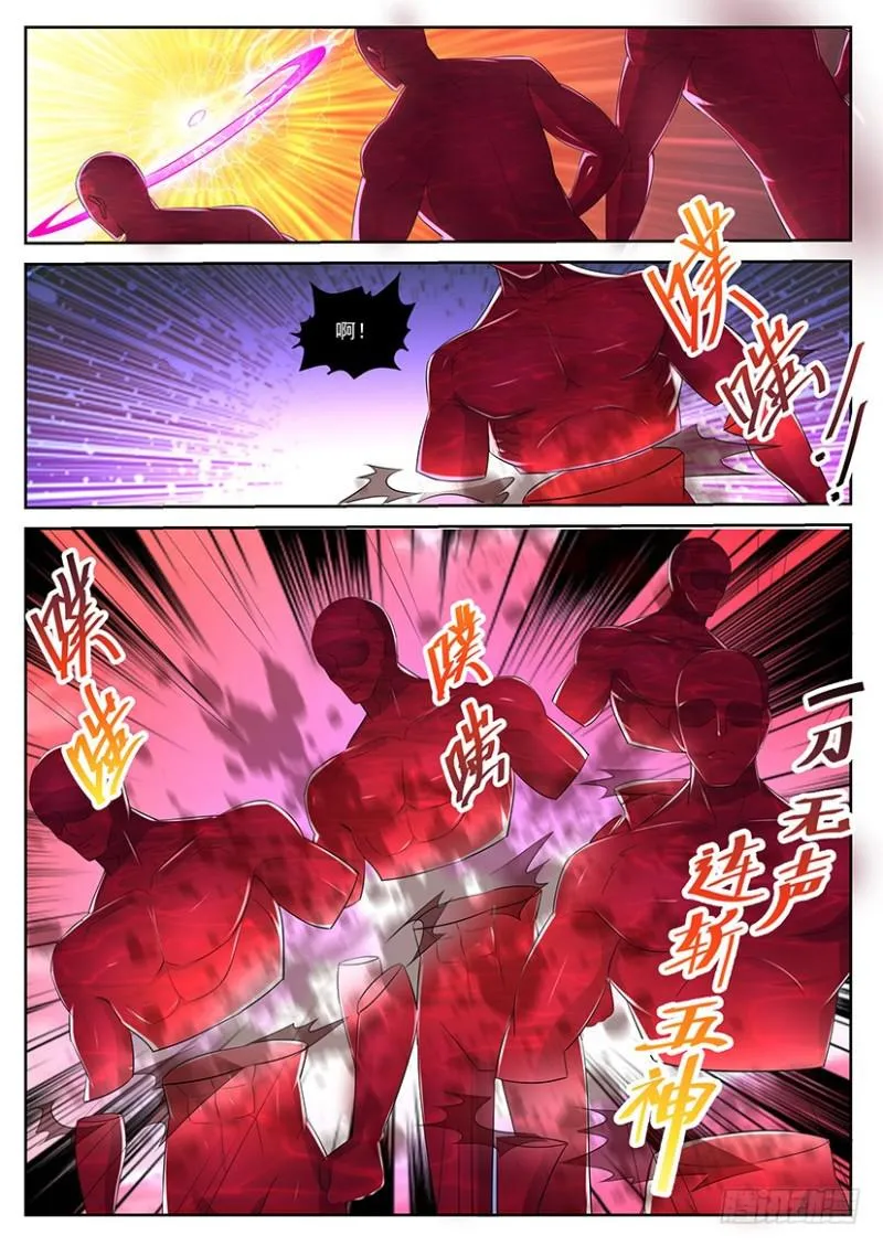 重生之都市修仙 陆冲漫画,第359回1图