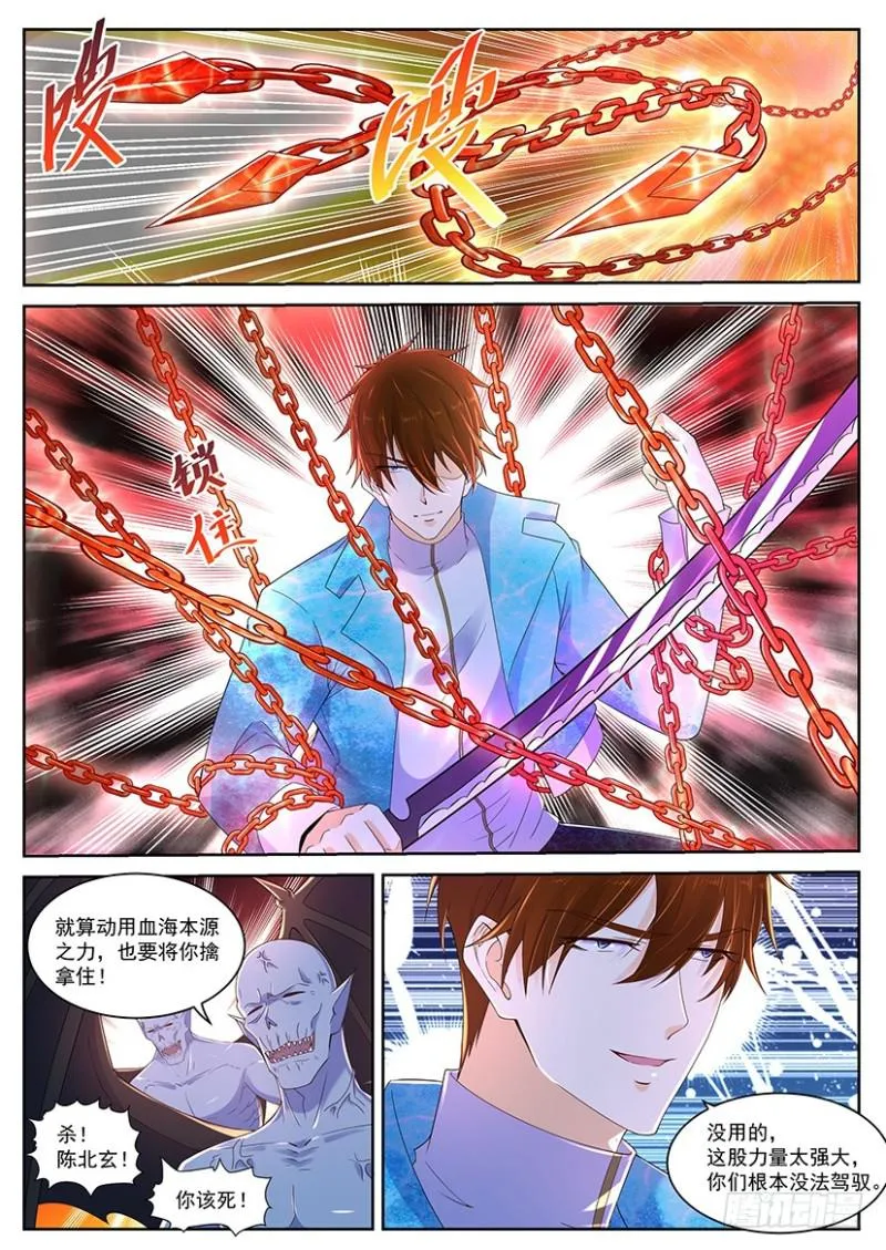 重生之都市修仙 陆冲漫画,第359回3图