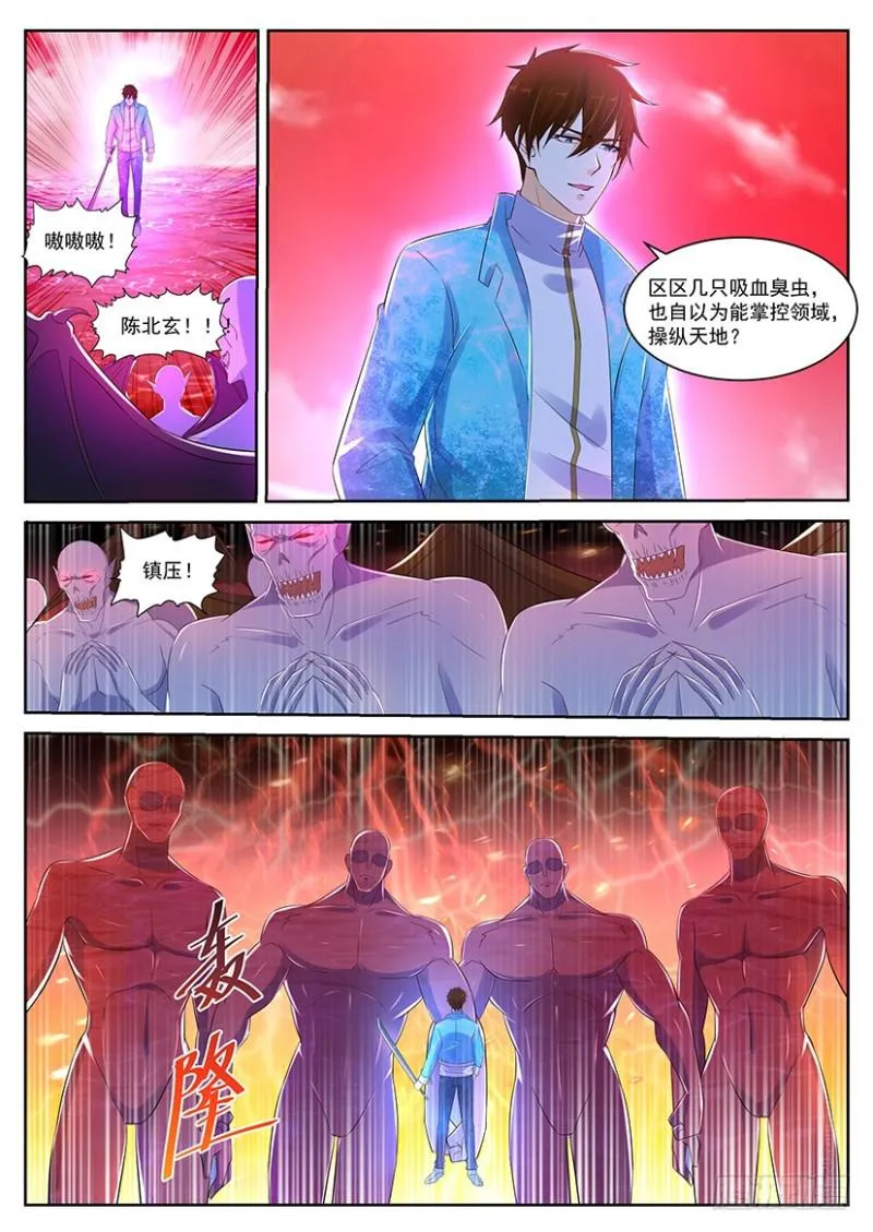重生之都市修仙 陆冲漫画,第359回2图