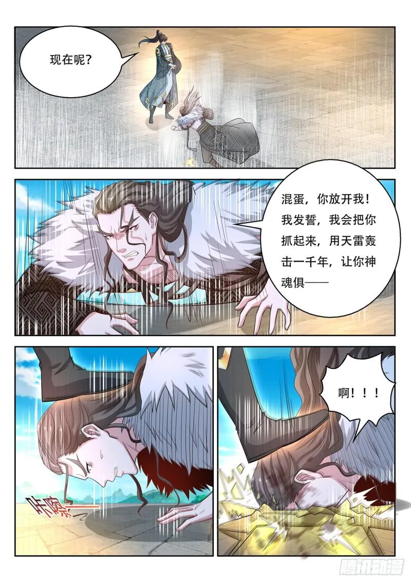 重生之都市修仙有声小说祸石恋听网漫画,第379回3图