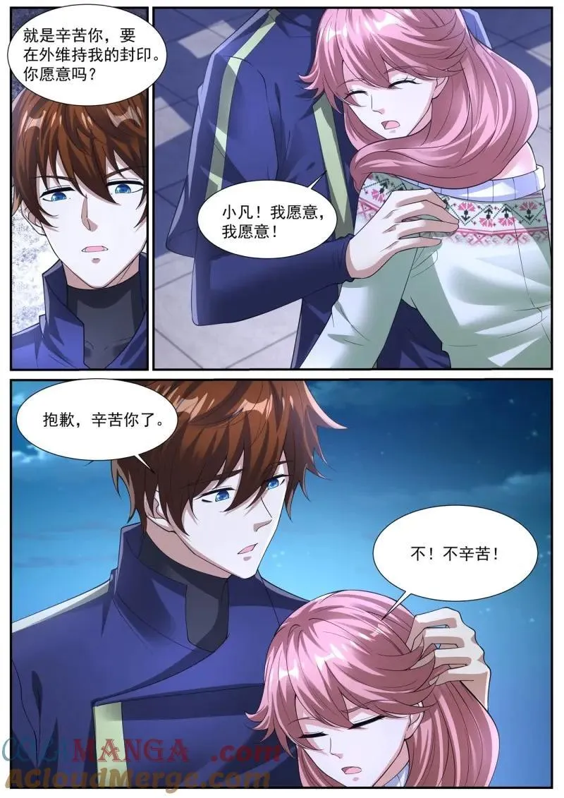 重生之都市修仙 陆冲漫画,第1063话 第1048回3图