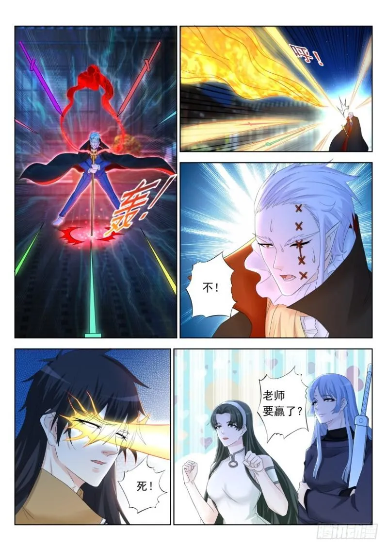 重生之都市修仙有声小说祸石恋听网漫画,第309回1图