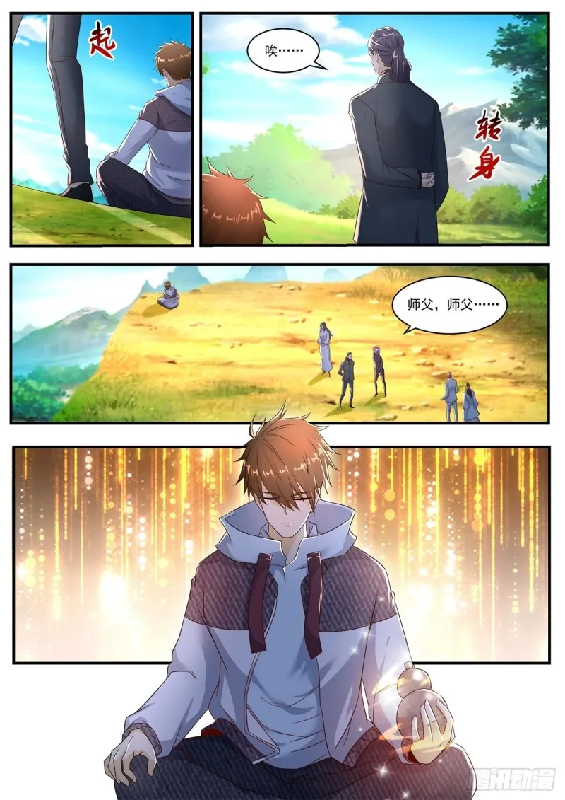 重生之都市修仙漫画,第576回3图