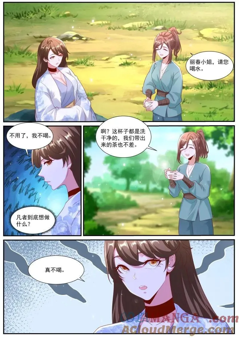 重生之都市修仙有声小说祸石恋听网漫画,第1019话 第1004回3图