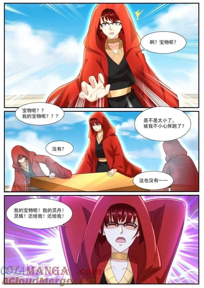 重生之都市修仙 陆冲漫画,第1072话 第1057回2图