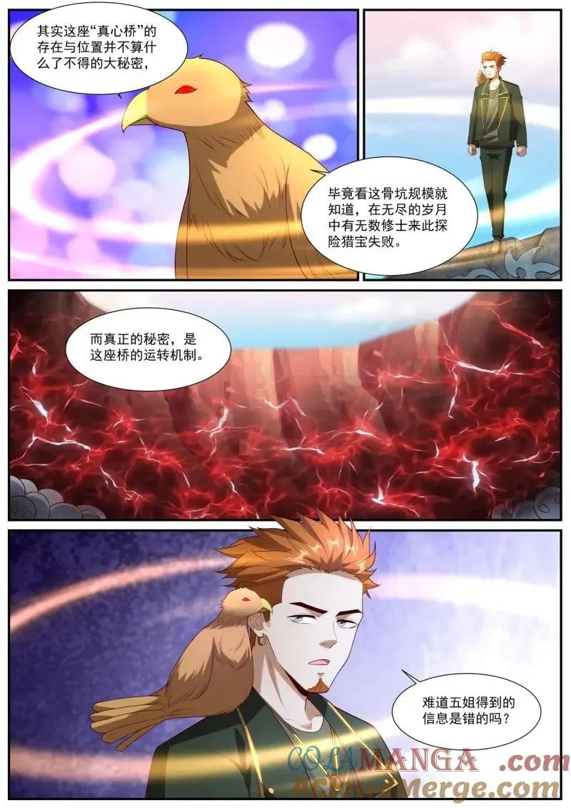 重生之都市修仙 陆冲漫画,第1072话 第1057回4图