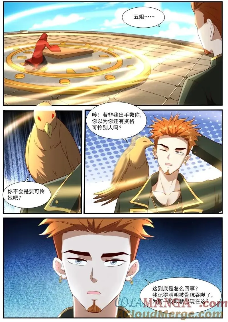重生之都市修仙 陆冲漫画,第1072话 第1057回3图
