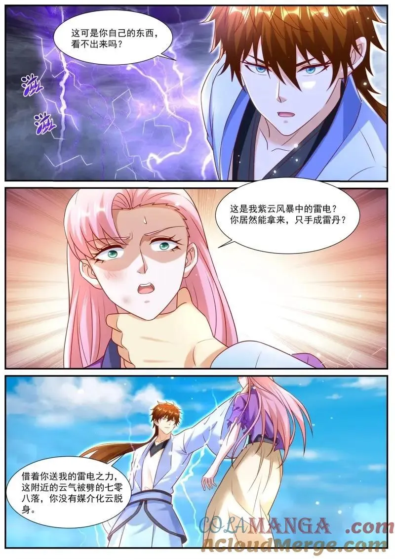 第990话 第975回4