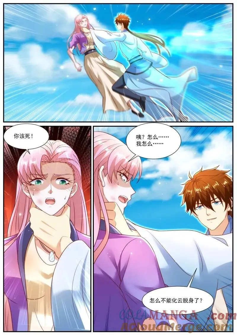 第990话 第975回3