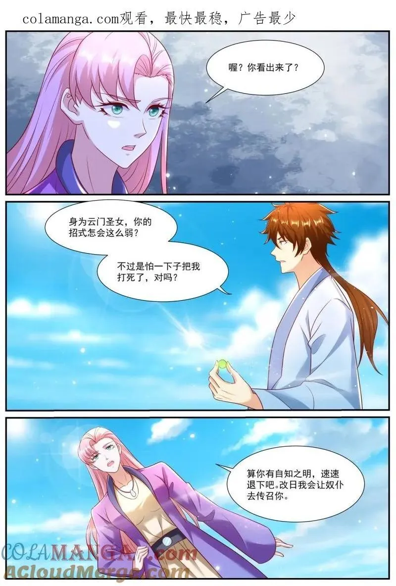 第990话 第975回0