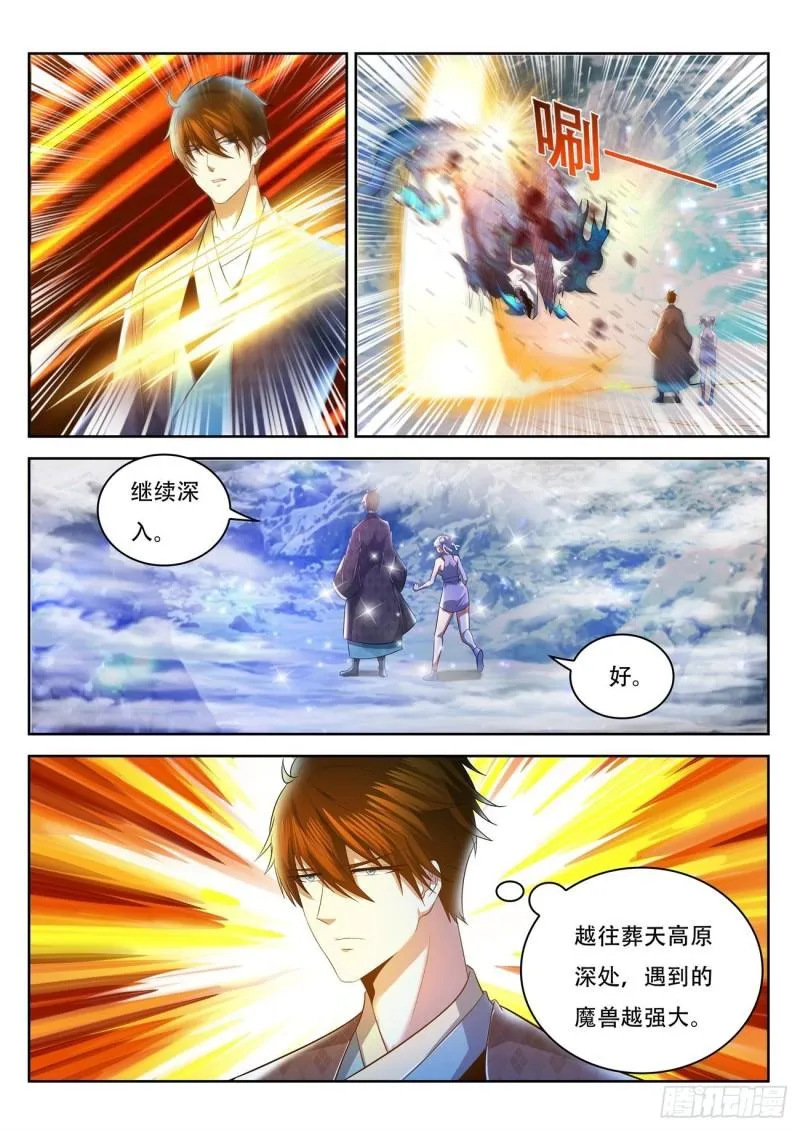 重生之都市修仙txt下载奇书网漫画,第445回1图