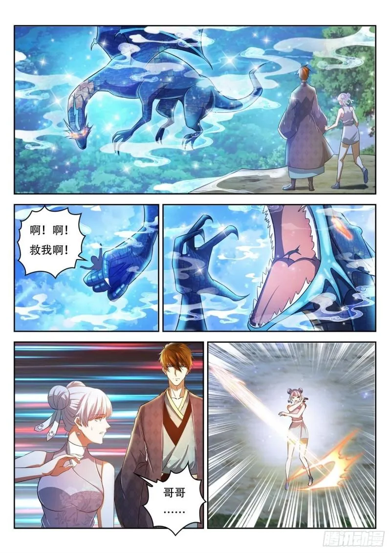 重生之都市修仙txt下载奇书网漫画,第445回2图