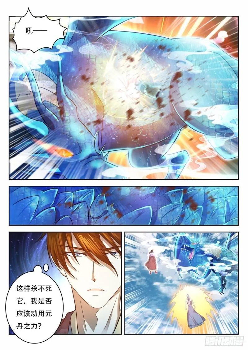重生之都市修仙txt下载奇书网漫画,第445回3图