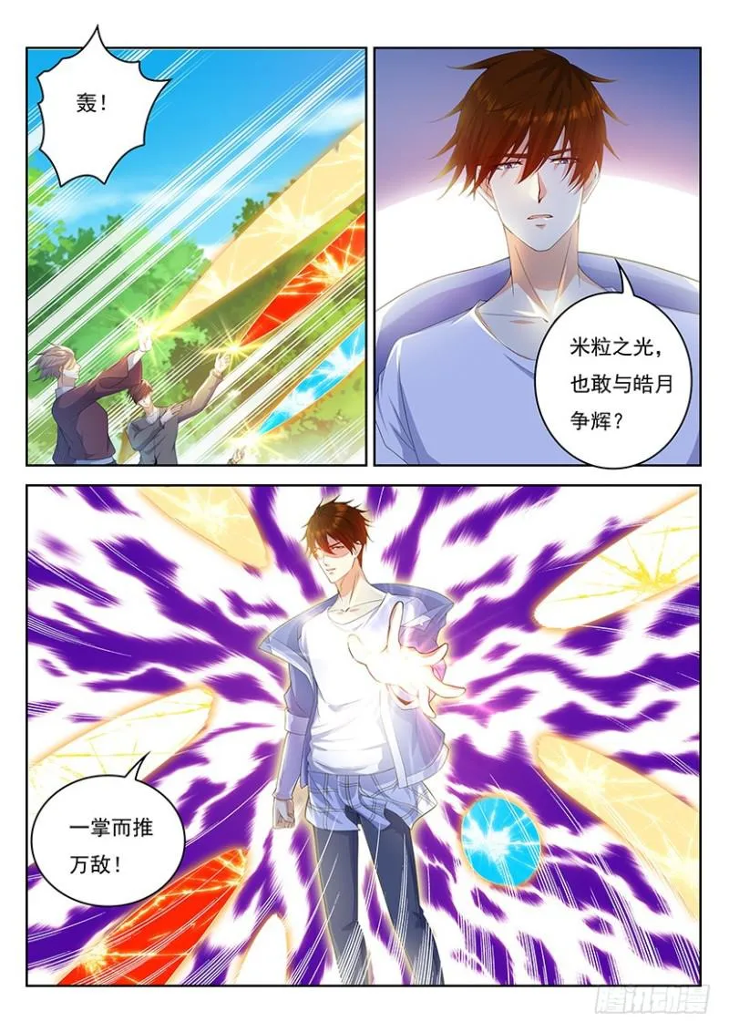 重生之都市修仙 陆冲漫画,第337回2图