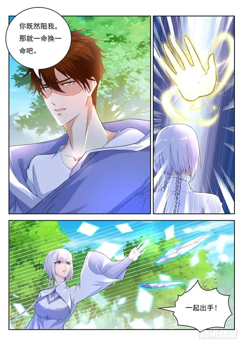重生之都市修仙 陆冲漫画,第337回1图