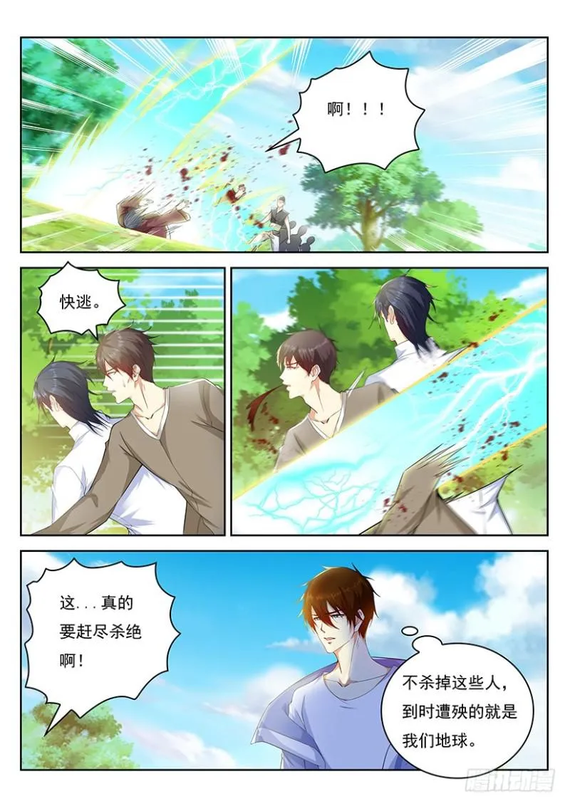 重生之都市修仙 陆冲漫画,第337回4图