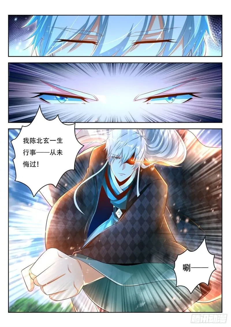 重生之都市修仙txt下载奇书网漫画,第453回4图