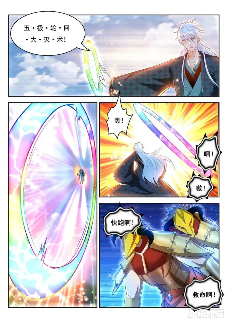 重生之都市修仙txt下载奇书网漫画,第453回1图