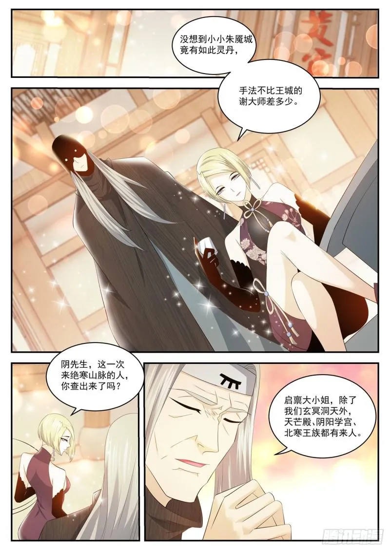 重生之都市修仙有声小说祸石恋听网漫画,第418回4图