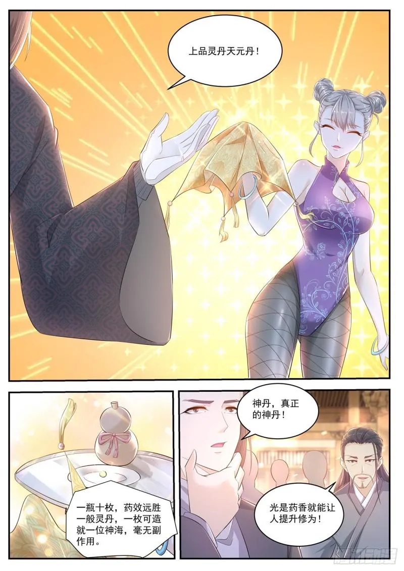 重生之都市修仙有声小说祸石恋听网漫画,第418回2图