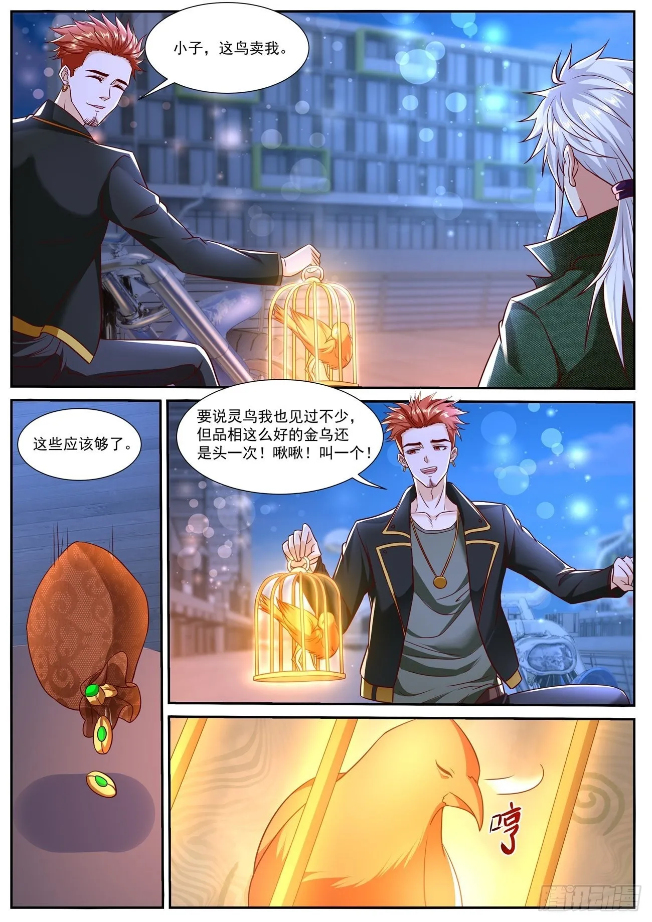 重生之都市修仙 陆冲漫画,第781回4图