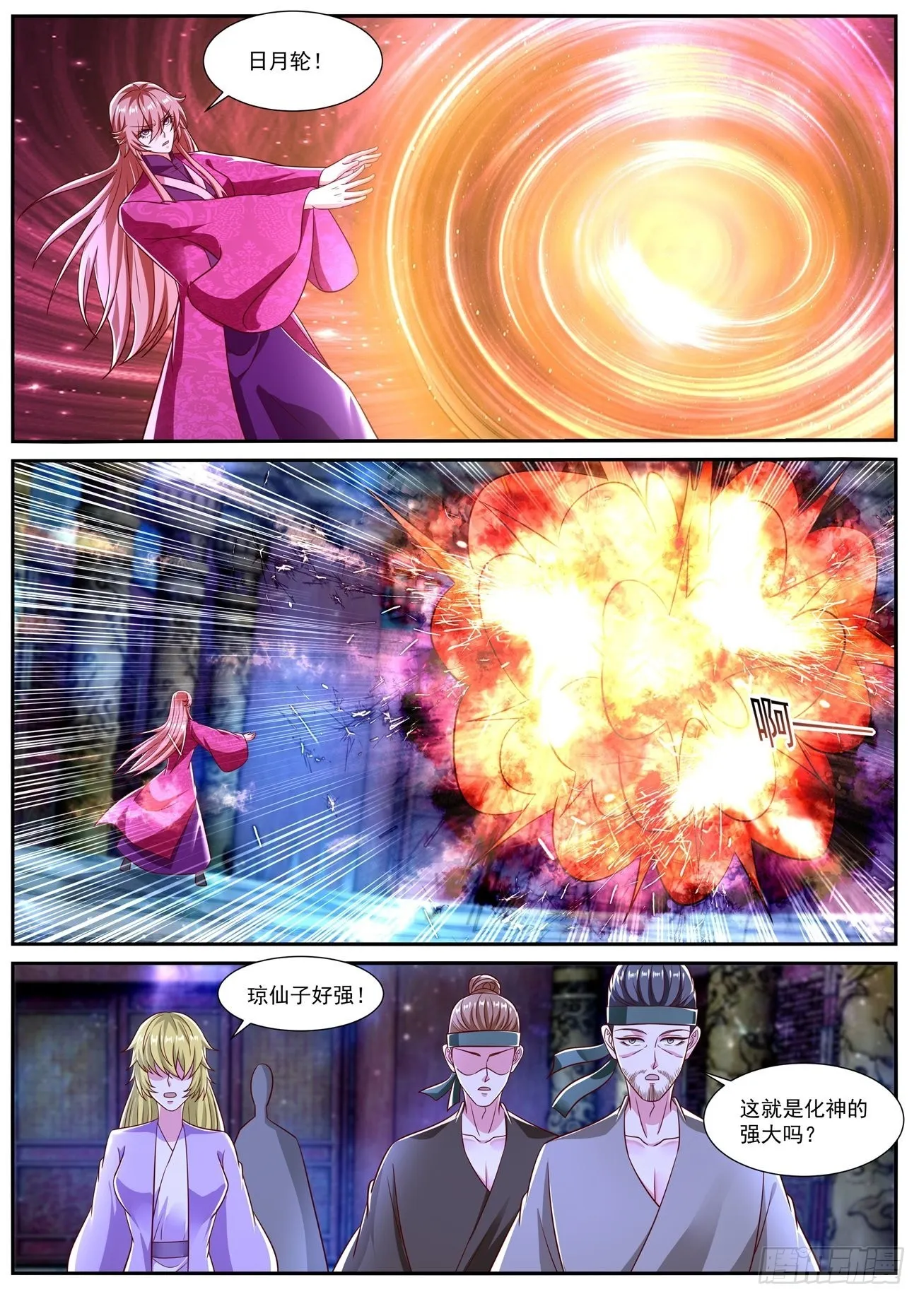 重生之都市修仙txt下载奇书网漫画,第808回3图