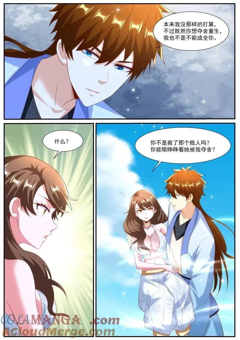 重生之都市修仙 陆冲漫画,第1005话 第990回2图