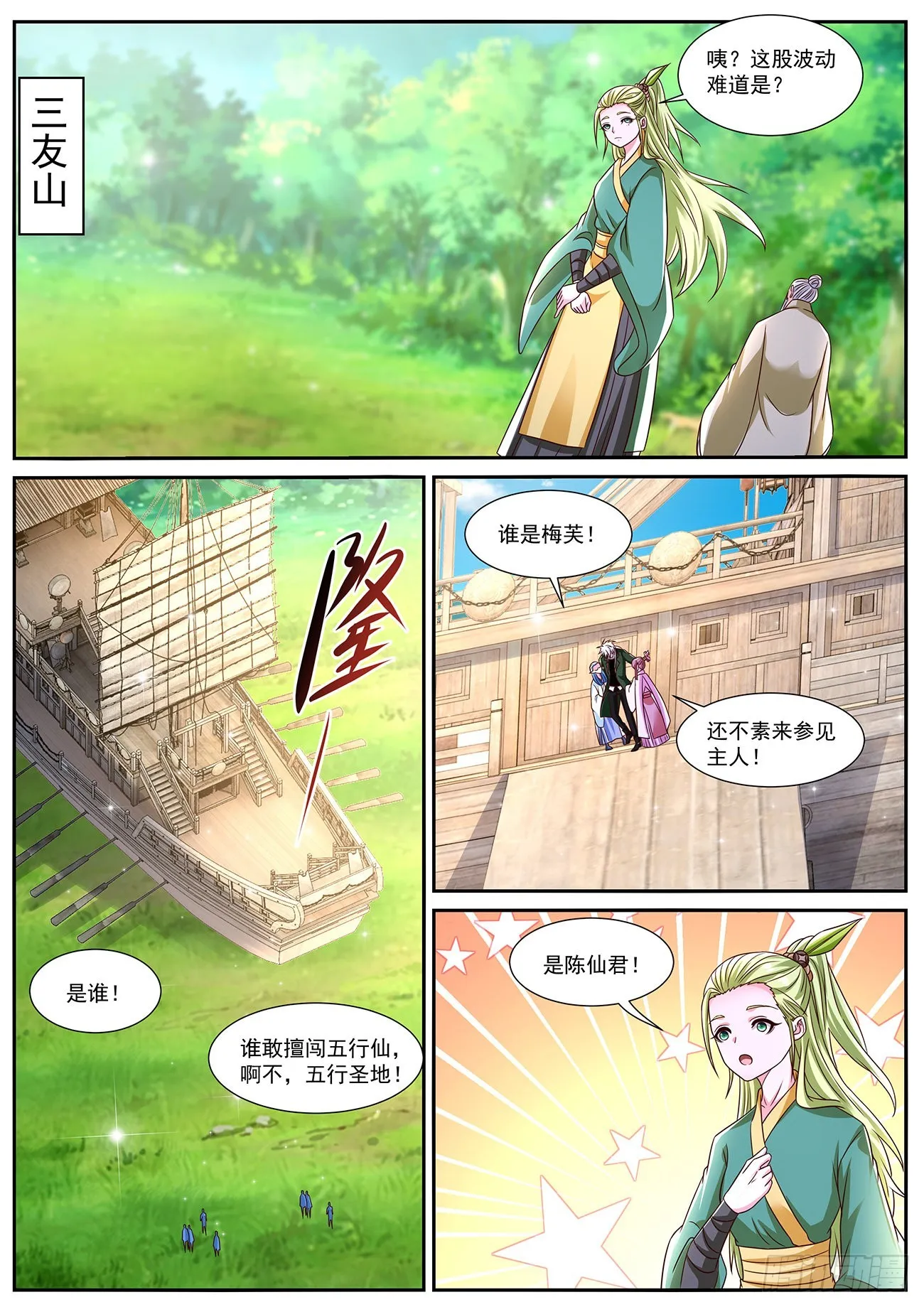 第824回4
