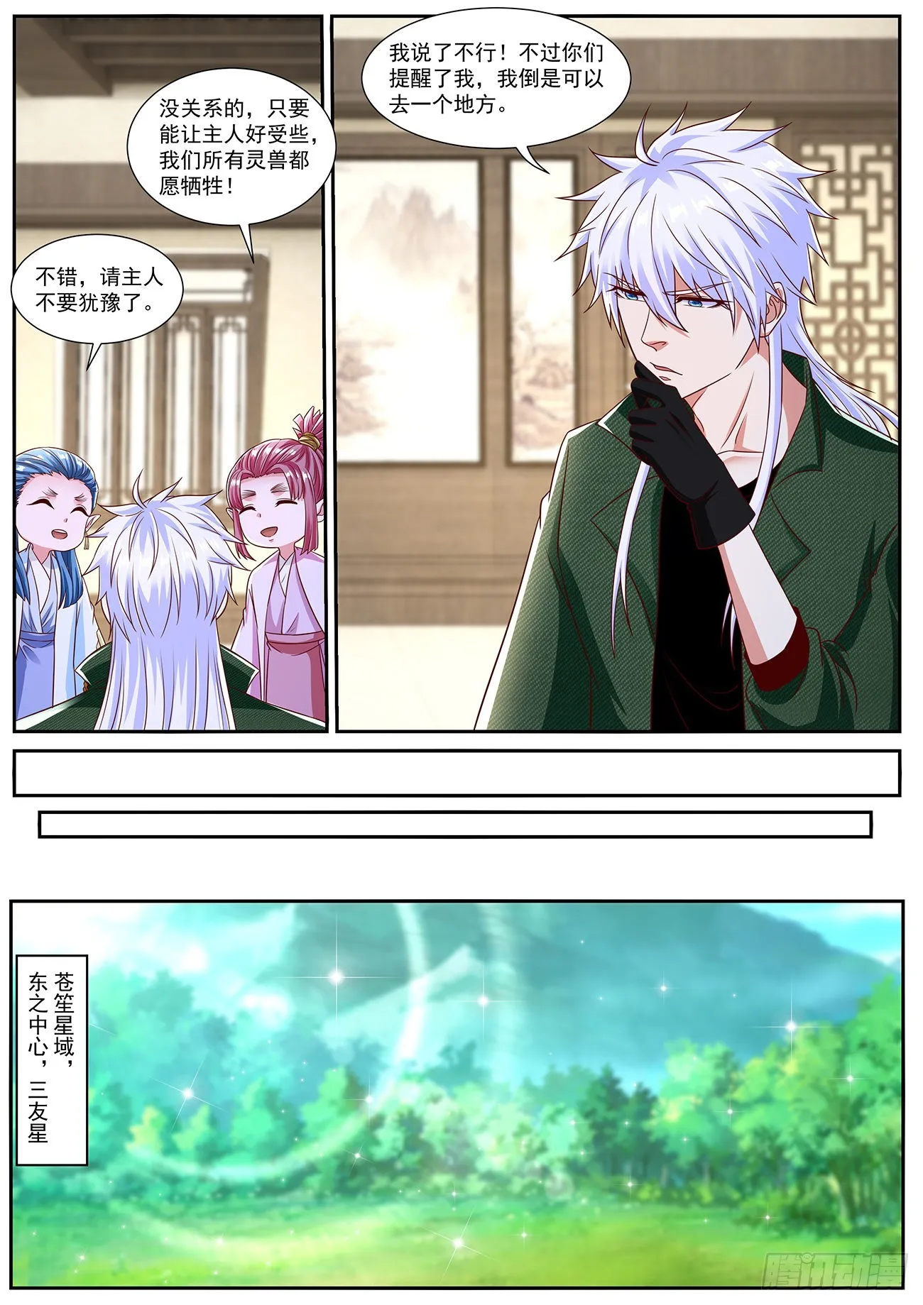 第824回3