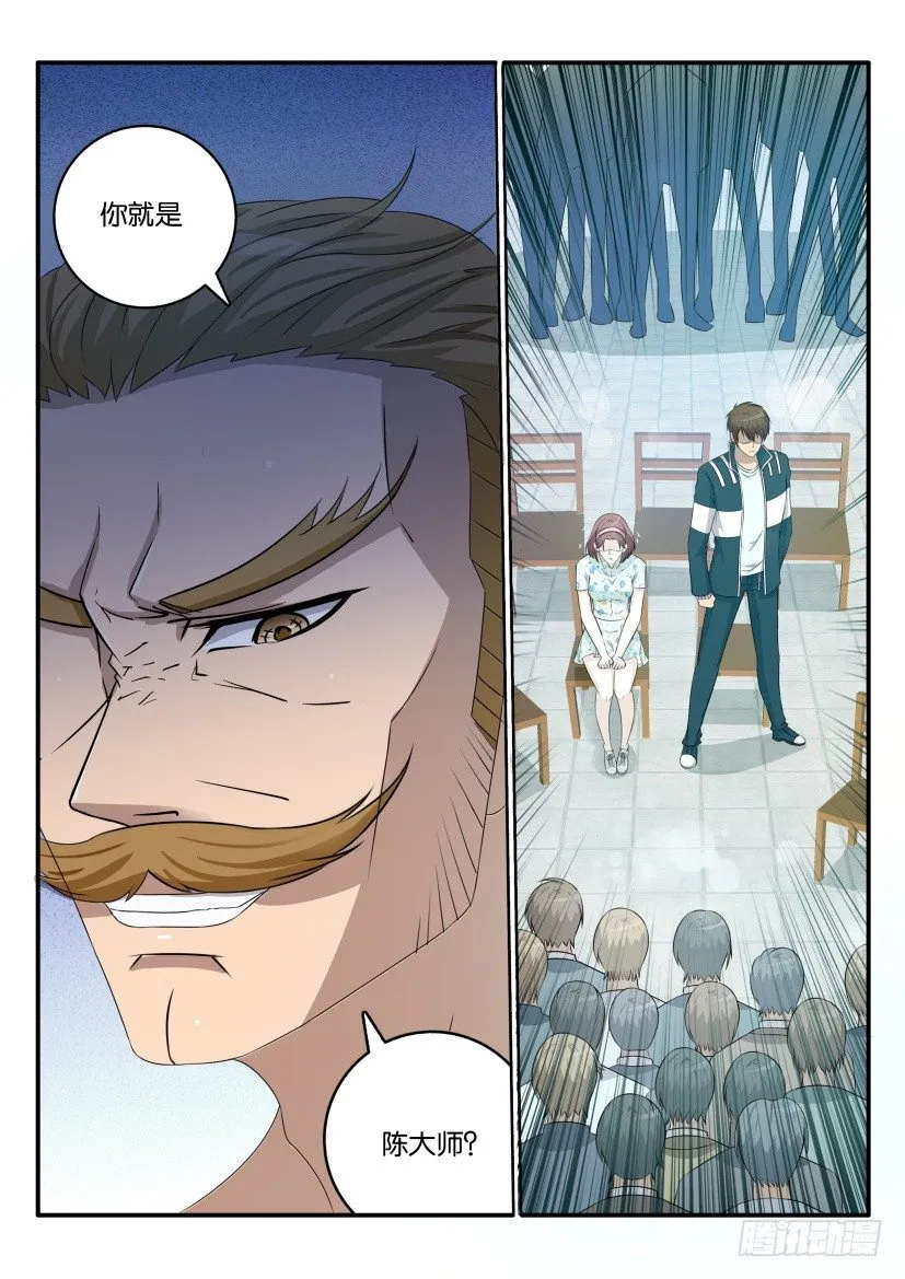 重生之都市修仙 陆冲漫画,第三十八回3图