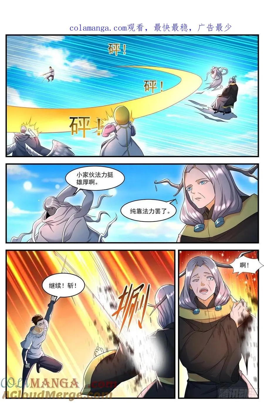 重生之都市修仙有声小说祸石恋听网漫画,第597回1图