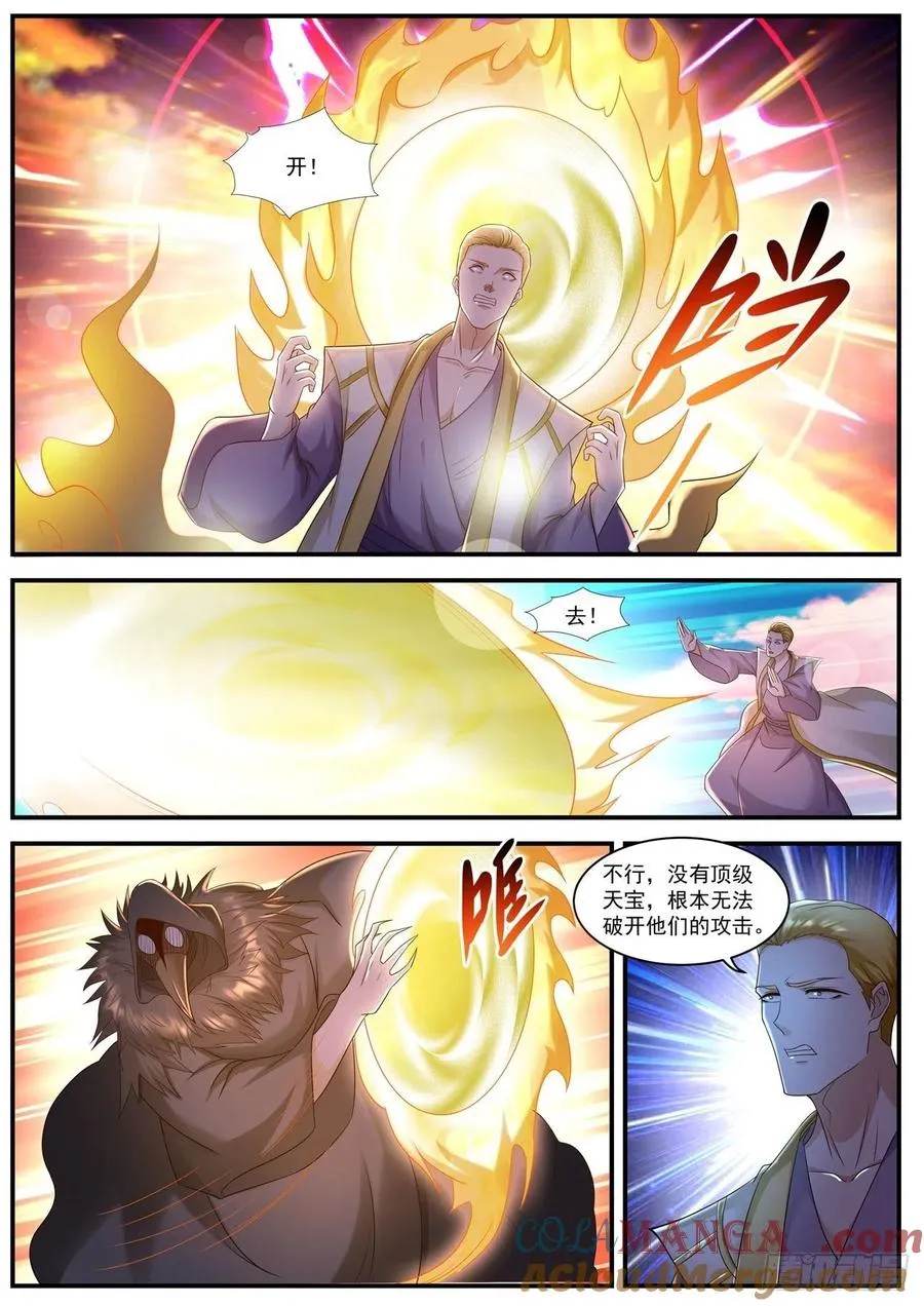 重生之都市修仙有声小说祸石恋听网漫画,第597回5图
