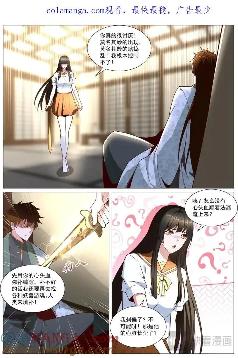 第1030话 第1015回0