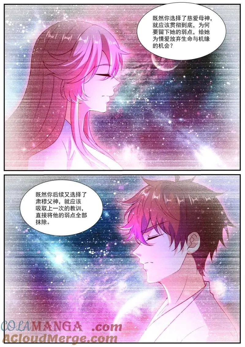 重生之都市修仙 陆冲漫画,第1060话 第1045回2图
