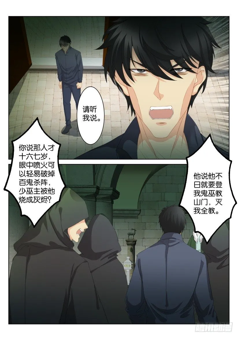 重生之都市修仙有声小说祸石恋听网漫画,第九十一回4图