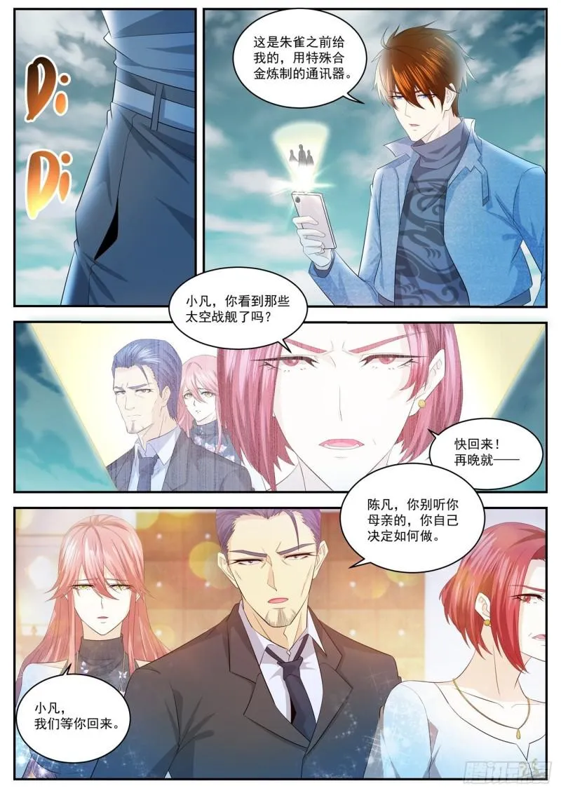 重生之都市修仙txt下载奇书网漫画,第412回2图