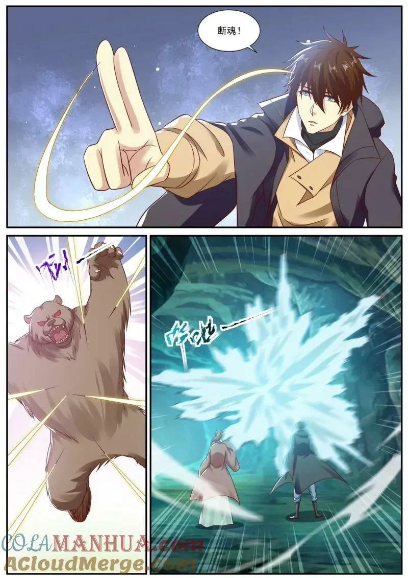 重生之都市修仙txt下载奇书网漫画,第892回3图